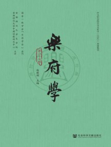 乐府学杂志